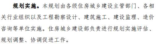 住建部正式印發(fā)《建筑業(yè)發(fā)展“十三五”規(guī)劃》，六大主要發(fā)展目標(biāo)，九大主要任務(wù)，快來(lái)了解！