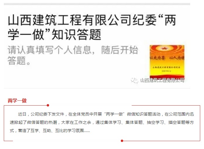 今天，我們都在答題，你在哪？