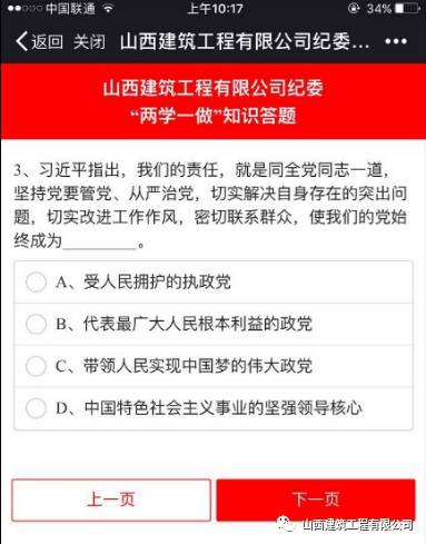 今天，我們都在答題，你在哪？